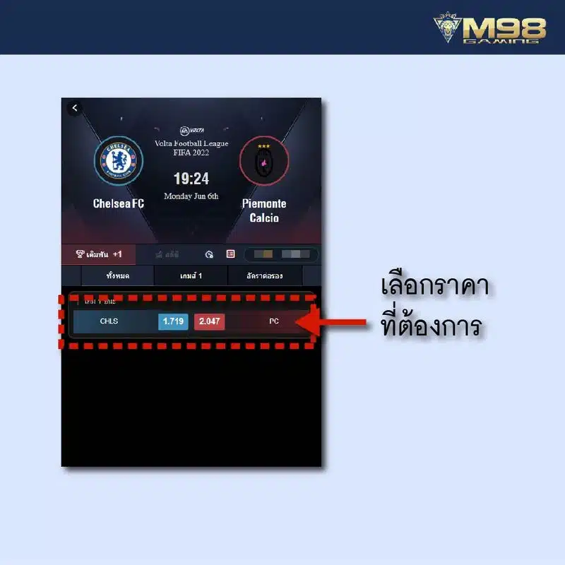 ขั้นตอนในการเข้าร่วมคาสิโน M98