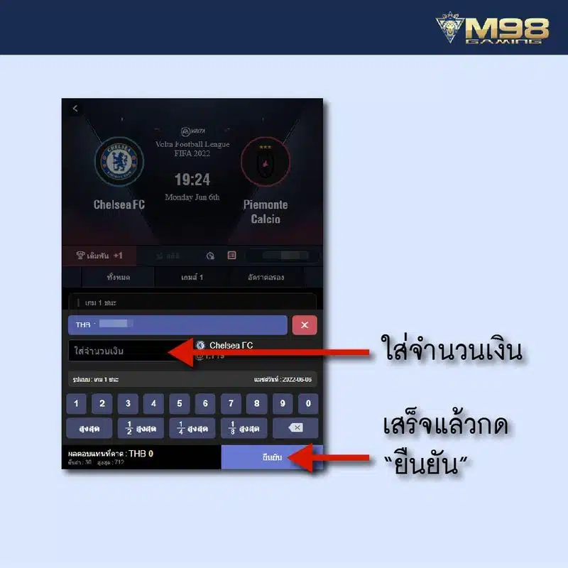 ขั้นตอนในการเข้าร่วมคาสิโน M98