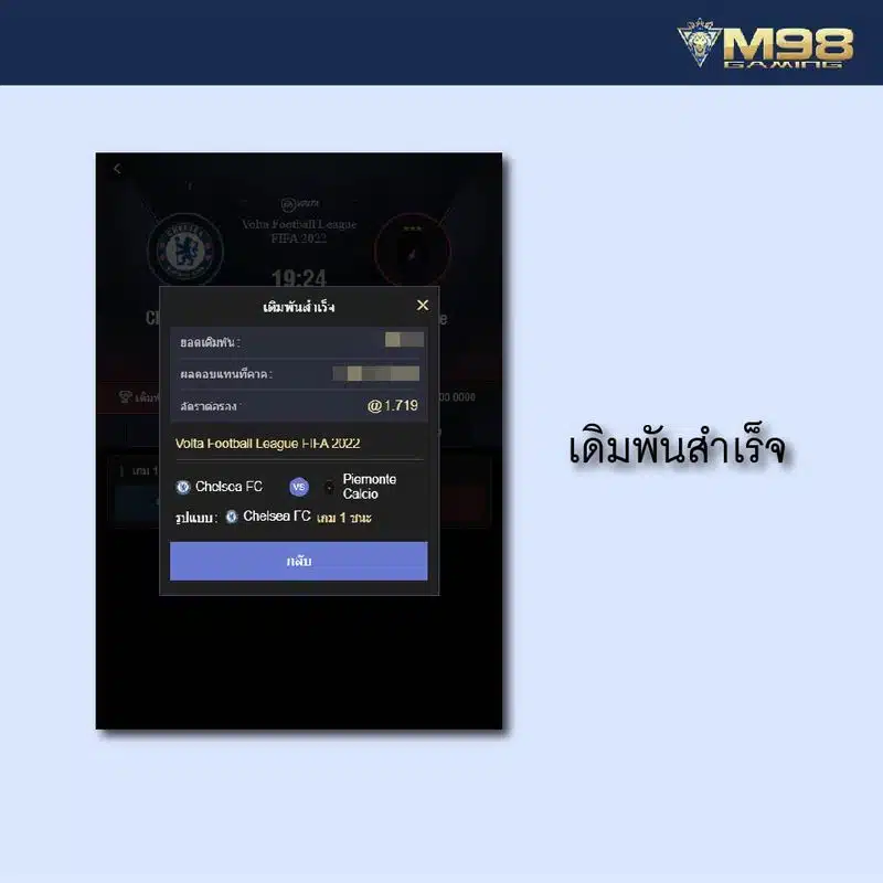ขั้นตอนในการเข้าร่วมคาสิโน M98